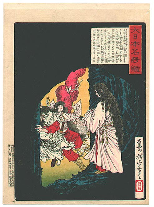 Amaterasu Ōmikami appearing from the cave